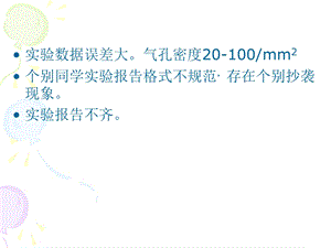 实验四叶绿素提取、理化性质及含量测定.ppt