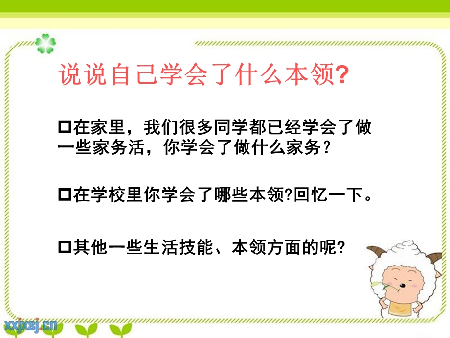 小学四年级语文作文指导.ppt_第2页