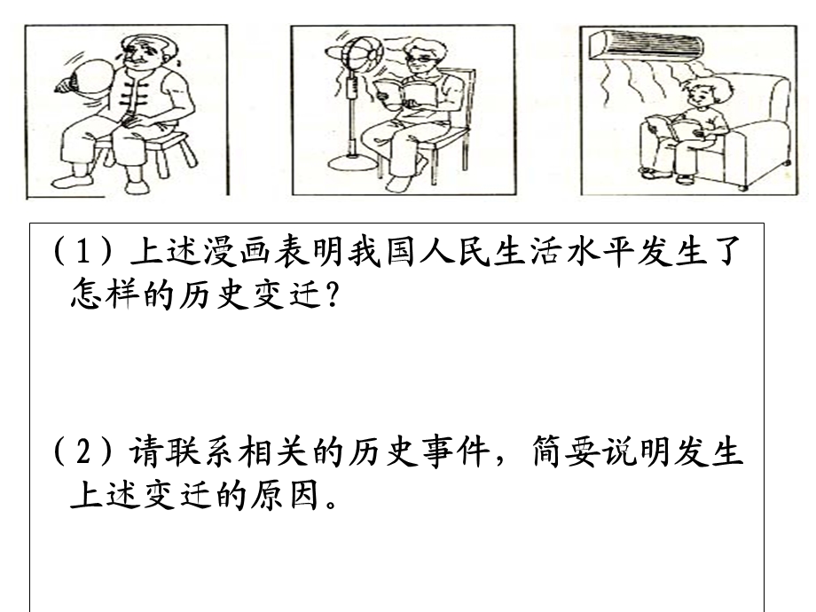 学期期中大题目练习.ppt_第3页