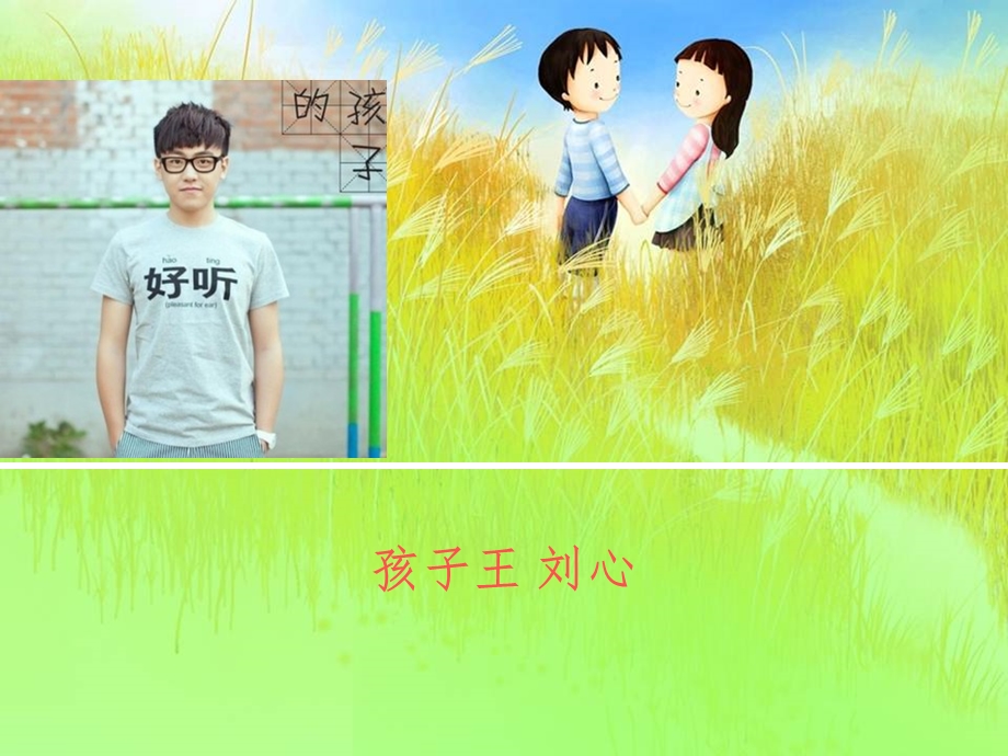 大学生音乐鉴赏选修课PPT.ppt_第1页