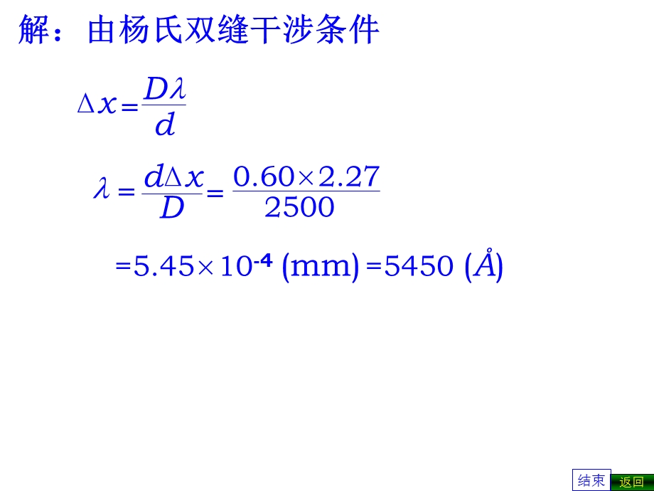 大学物理课后习题解答习题.ppt_第3页