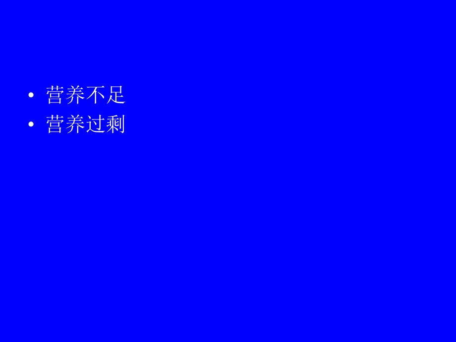 家庭与学校互动营.ppt_第2页