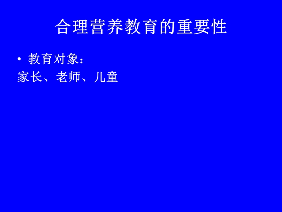 家庭与学校互动营.ppt_第3页