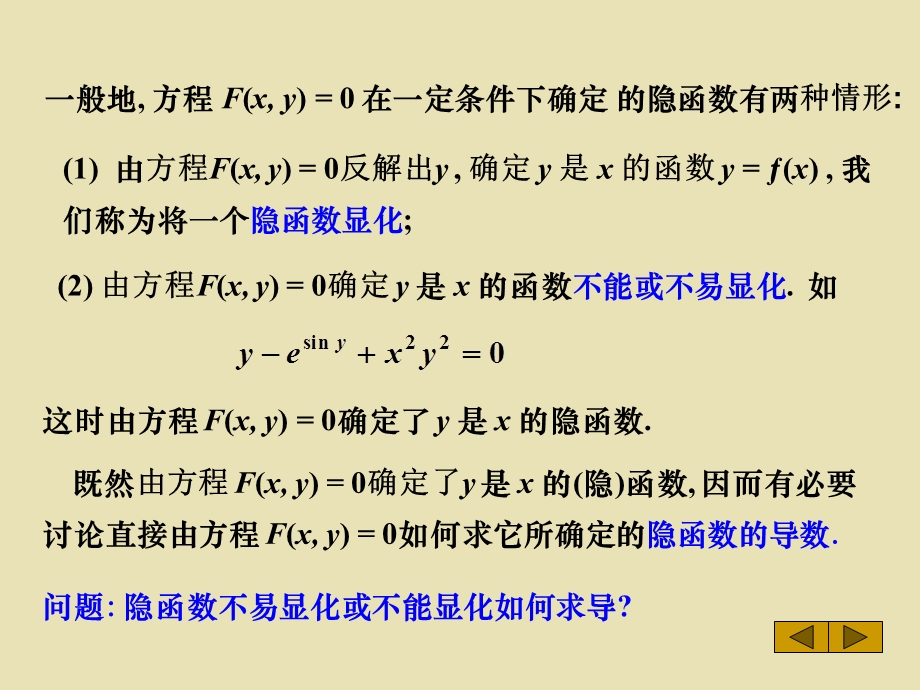 同济高等数学第六版上册课件.ppt_第3页