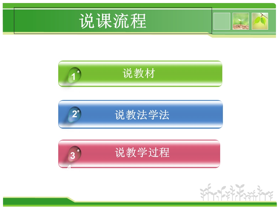 大学生社会公德的实践与养成说课.ppt_第2页