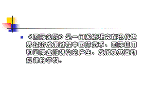 外汇汇率和汇率制.ppt