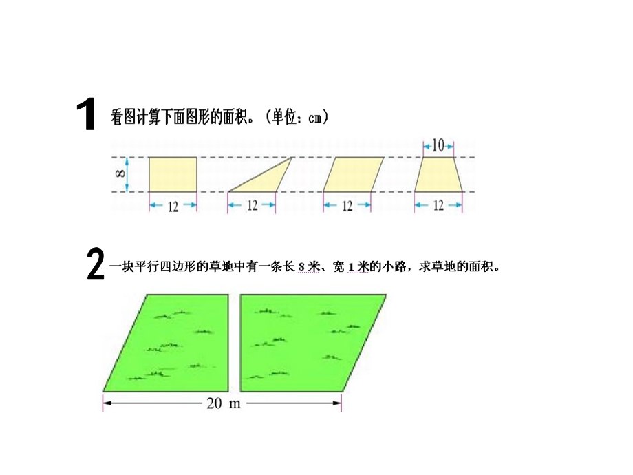 小学五年级数学专项练习题.ppt_第1页