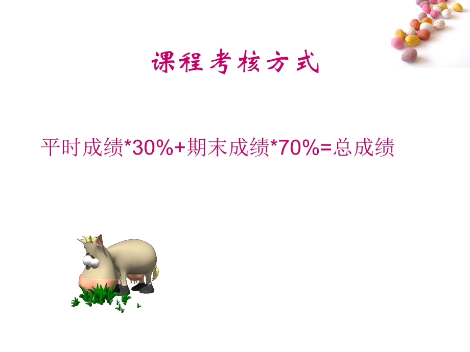 学前儿童发展关键期.ppt_第2页