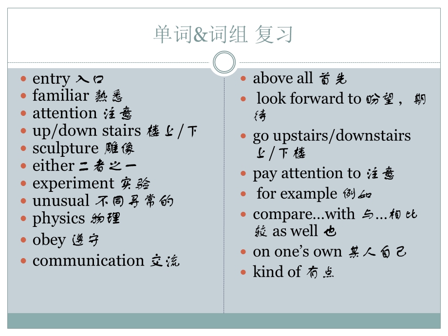 外研社英语九上模块复习练习.ppt_第2页