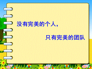 小学数学课堂教学团队评价体系.ppt