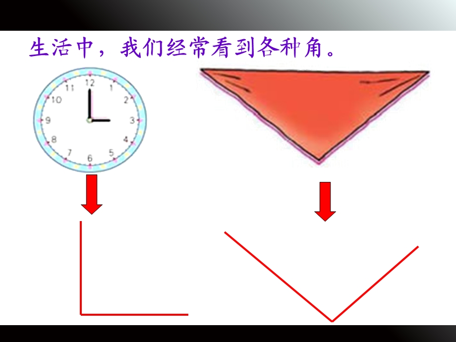 小学数学北师大版二年级下册《认识图形认识角》.ppt_第3页