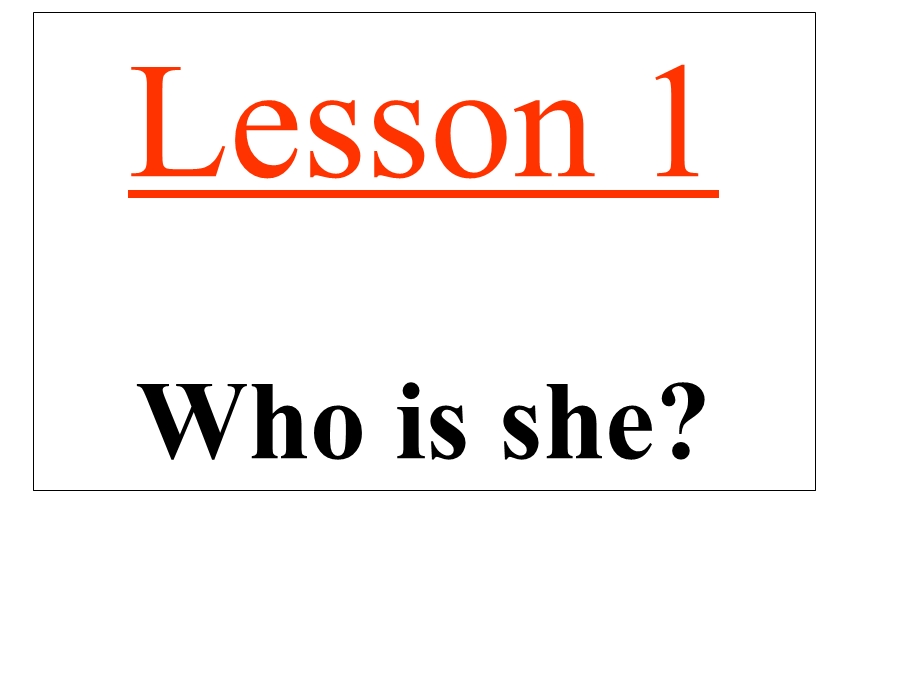 小学四年级英语下unit1lesson1whoisshe川教版(成都).ppt_第1页