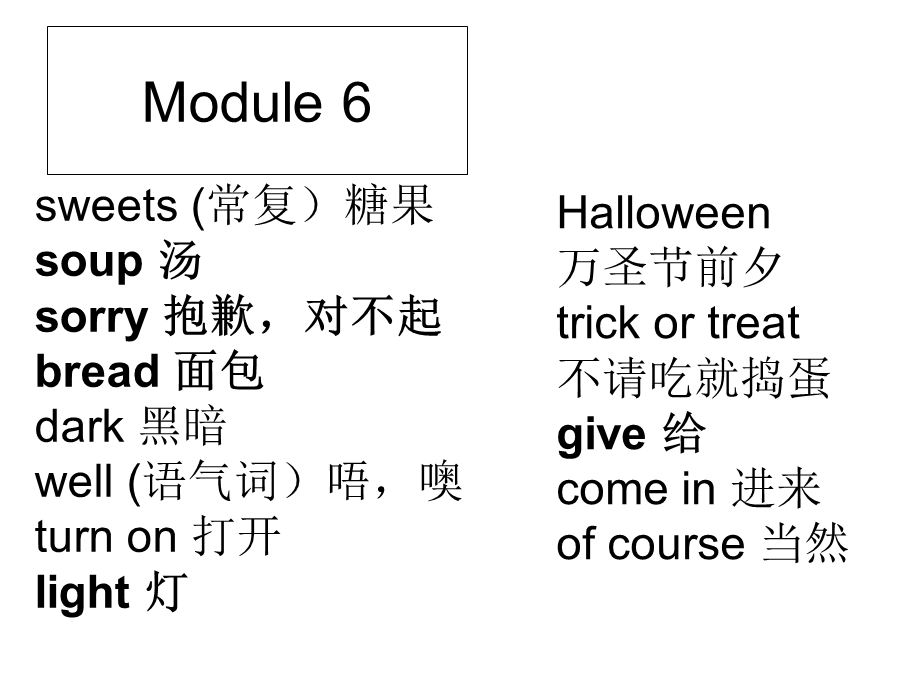 外研社小学英语四年级module6的单词教学.ppt_第1页