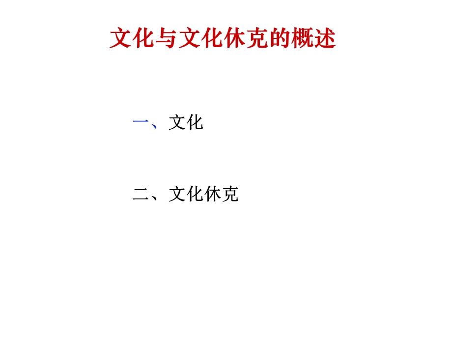 多元文化与护理护理学概论.ppt_第3页