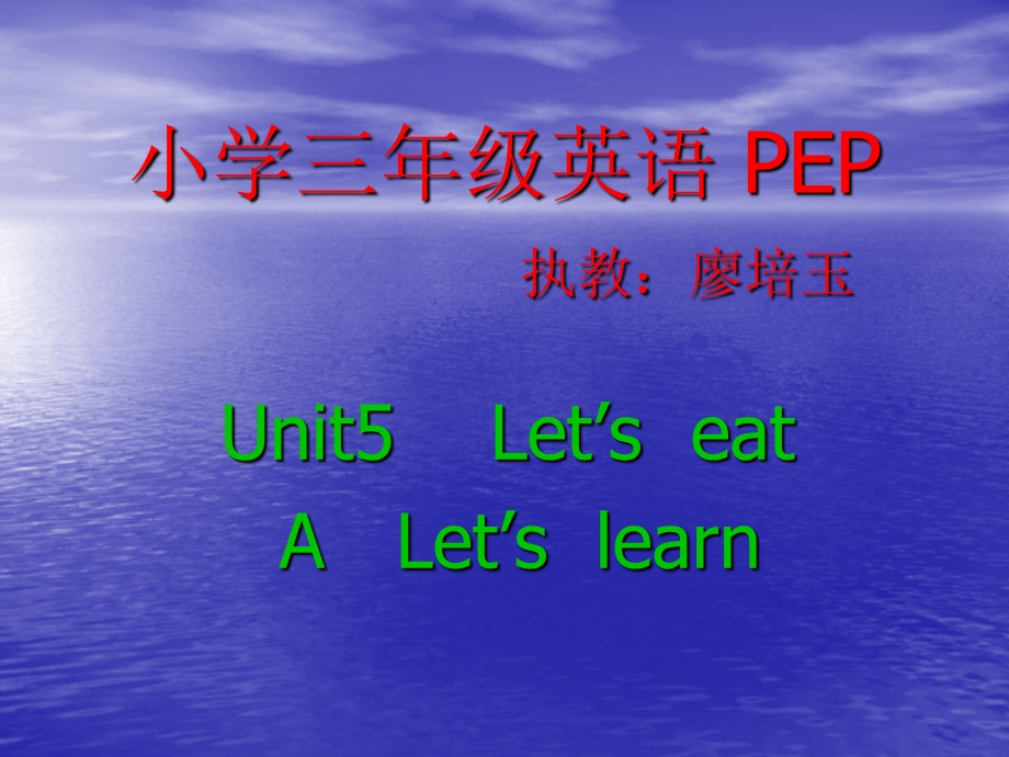 小学三年级英语PEP.ppt_第1页