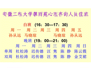 大学生心理学第二讲大学生自我意识的发展与完善.ppt