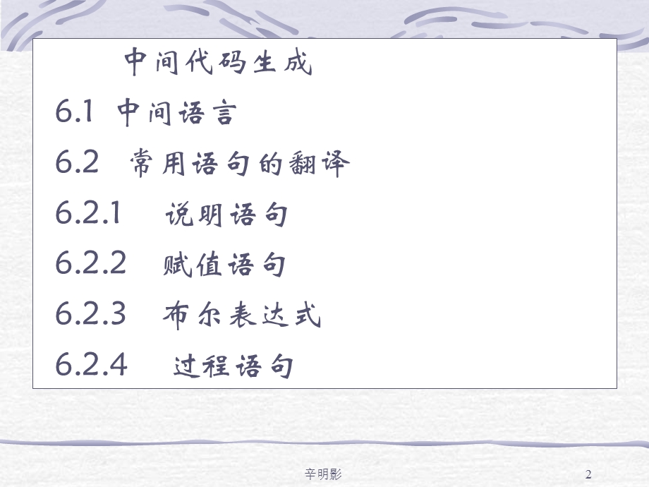 哈工大编译原理.ppt_第2页