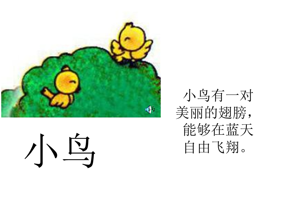 小学一年级语文《家》教师.ppt_第3页