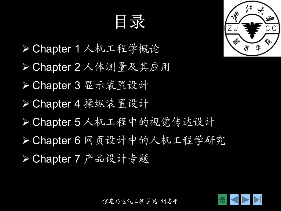 大作业题目及拓展知识.ppt_第2页