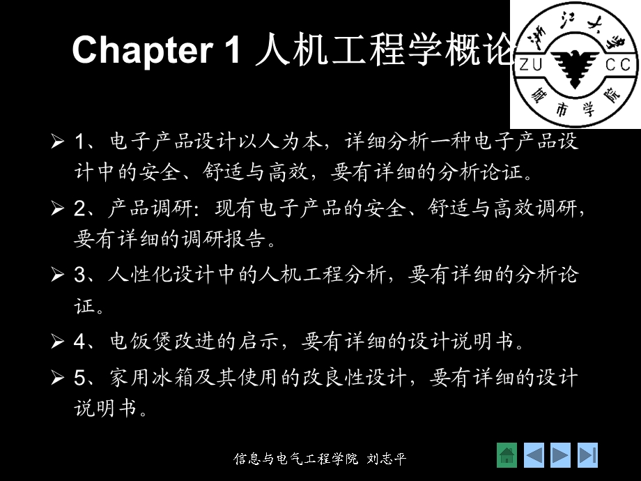 大作业题目及拓展知识.ppt_第3页