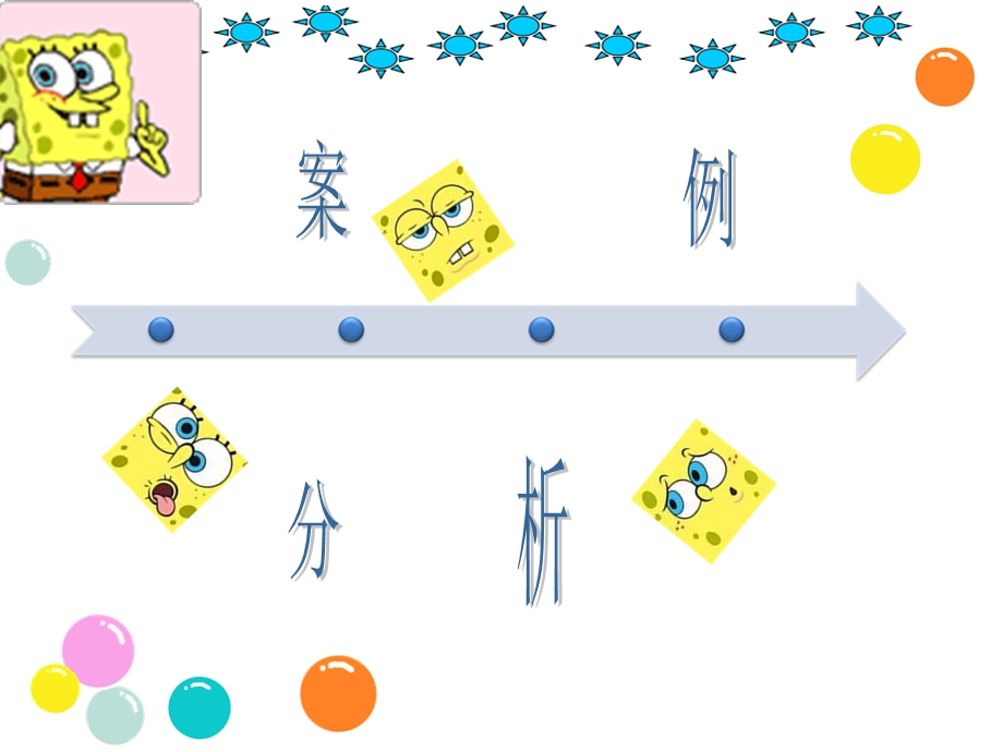 国际商事仲裁案例分析ppt.ppt_第3页