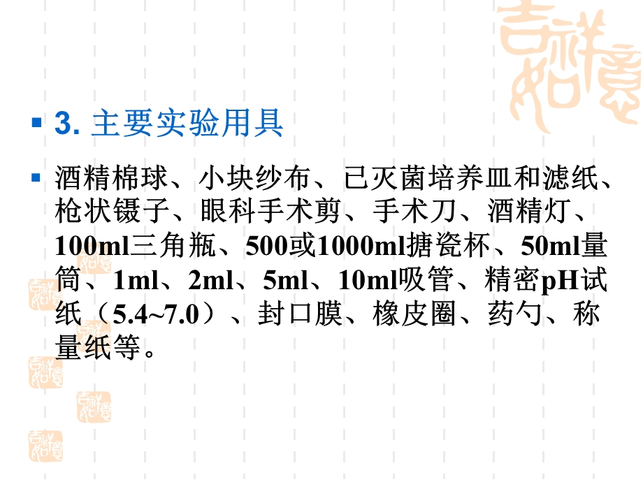 实验2-4胡萝卜愈伤组织的继代培养.ppt_第2页