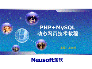 图书管理模块开发-PHP教学课件.ppt