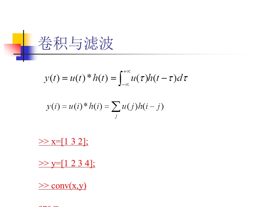 图形图像处理(第三讲).ppt_第3页