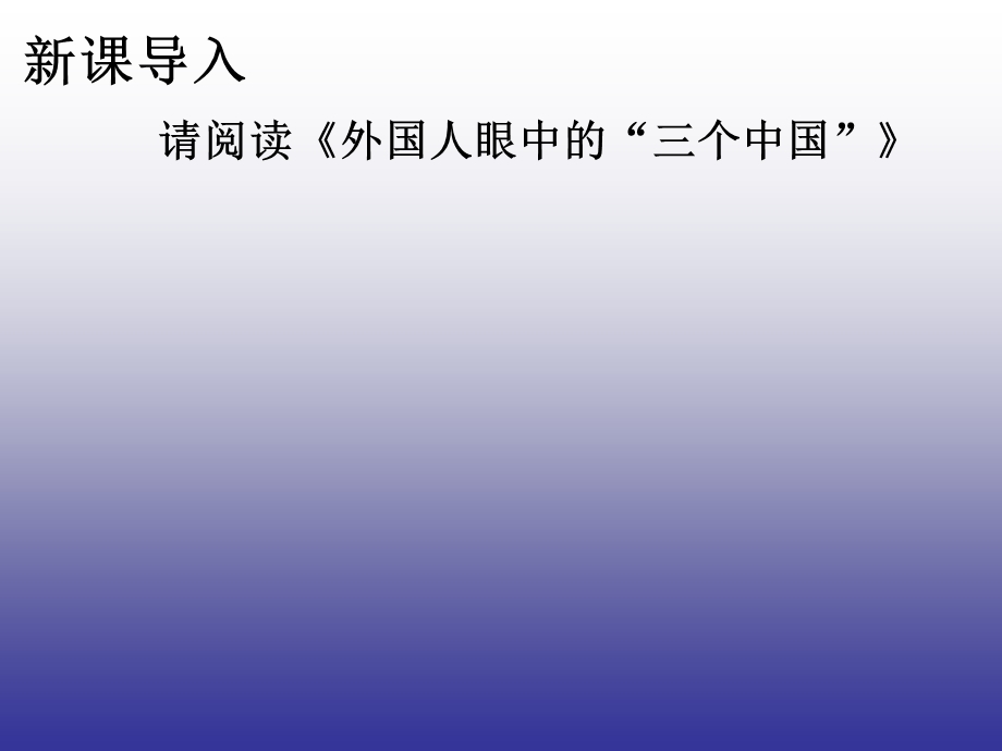 政治八年级下人民版7.2“城乡差距”课件.ppt_第3页