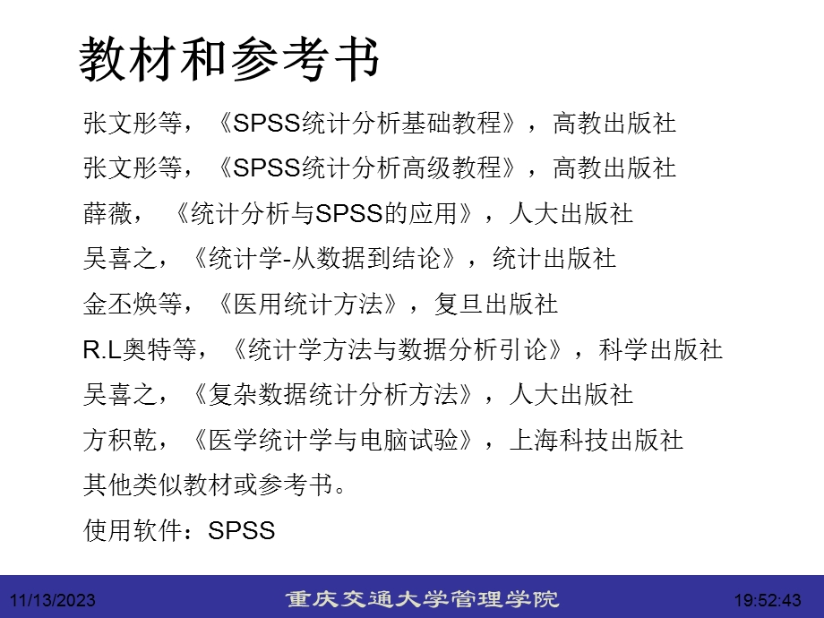 应用统计学导言[研].ppt_第3页