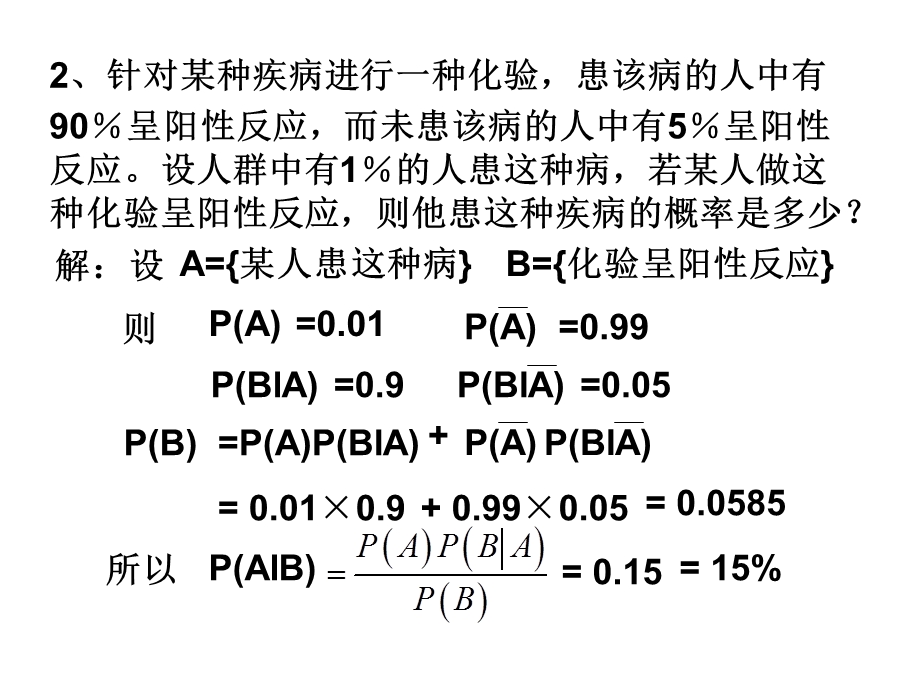 概率论课件第三次课.ppt_第3页