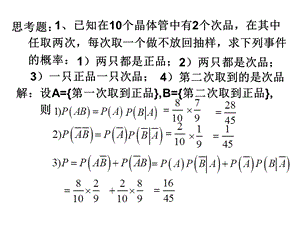 概率论课件第三次课.ppt