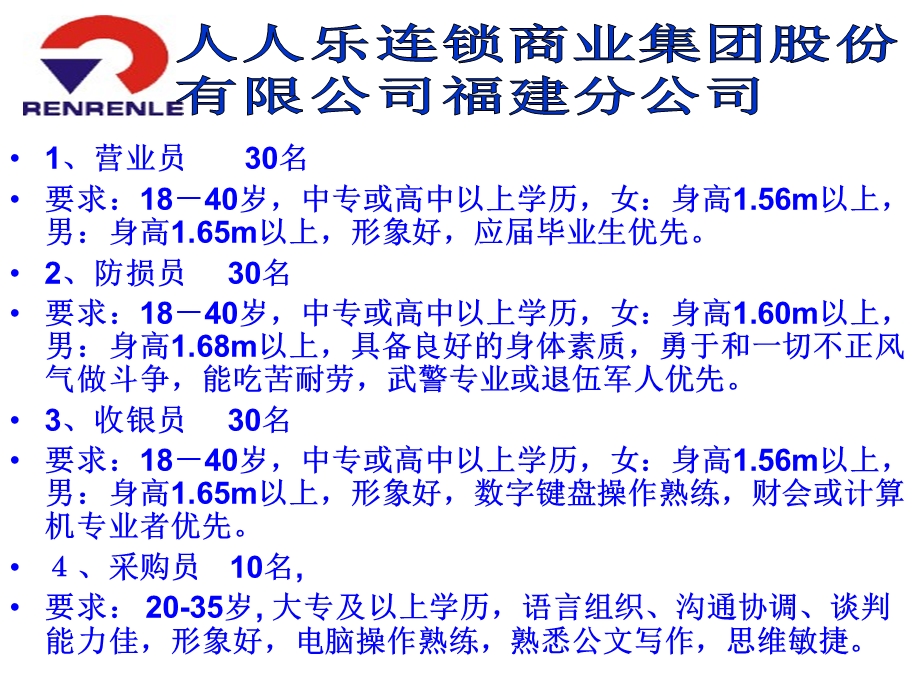 毕业生供需见面会ppt泉州经贸职业技术学院.ppt_第2页