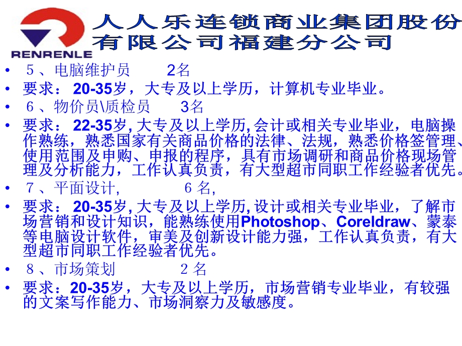 毕业生供需见面会ppt泉州经贸职业技术学院.ppt_第3页