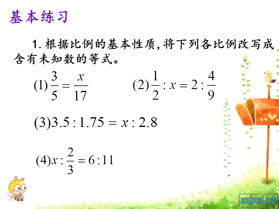 数学解比例的练习课件.ppt_第2页