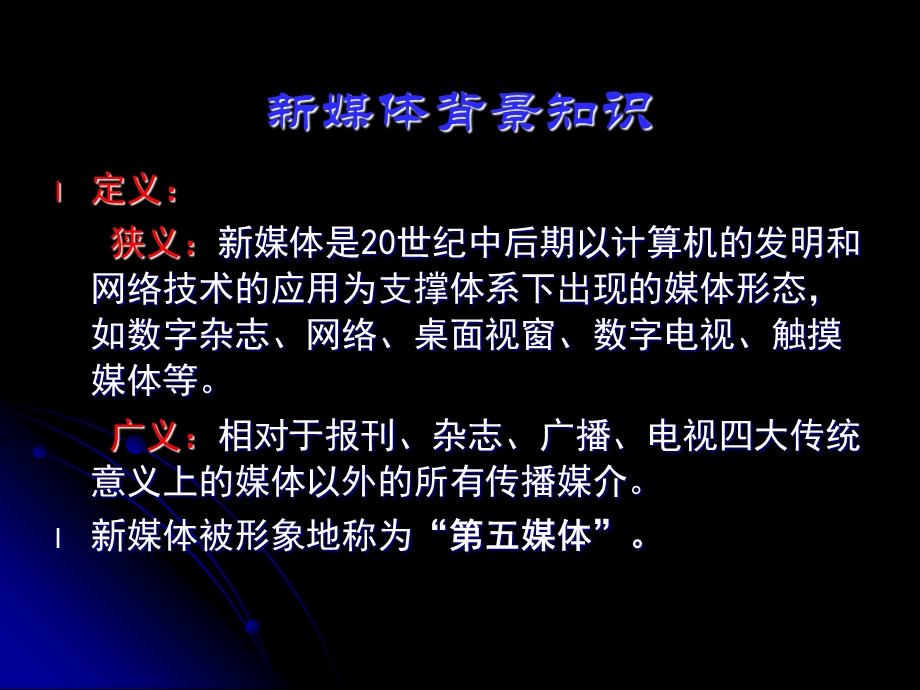 新媒体环保公益广告现状.ppt_第3页