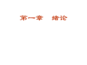 教师资格培训课件(整).ppt