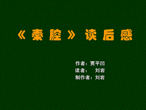 暑假作业-读书报告.ppt