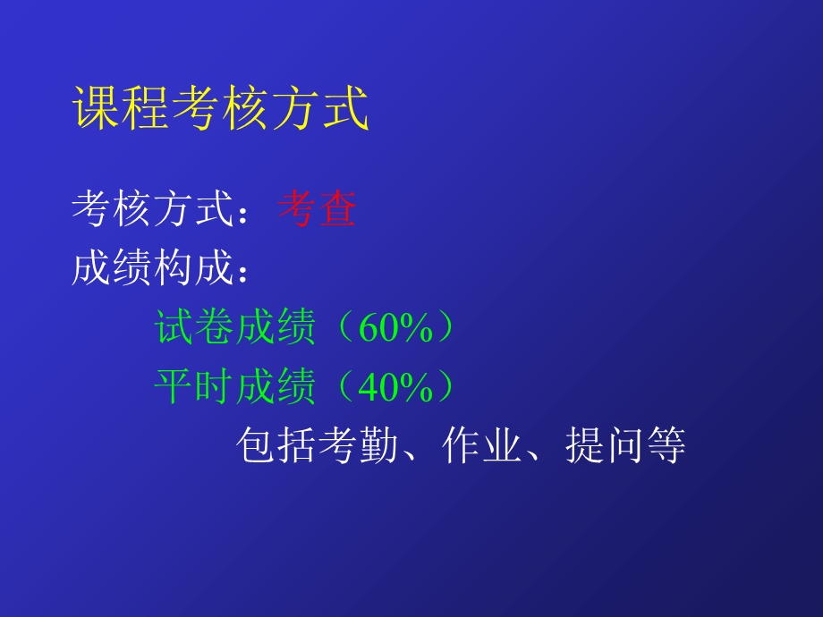 微型计算机系统概述(2学时).ppt_第3页