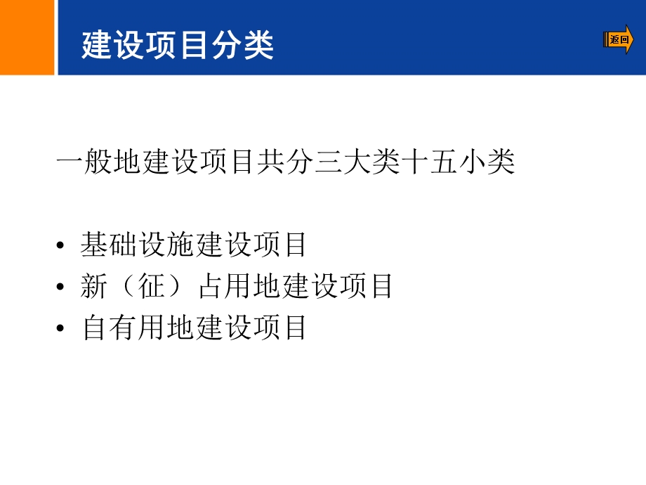 房地产二级开发流程.pptx_第2页