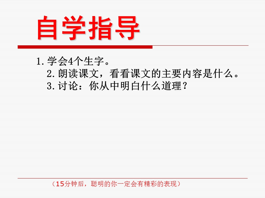 教科版小学语文四年级下册快乐读书屋哥伦布竖鸡蛋.ppt_第3页