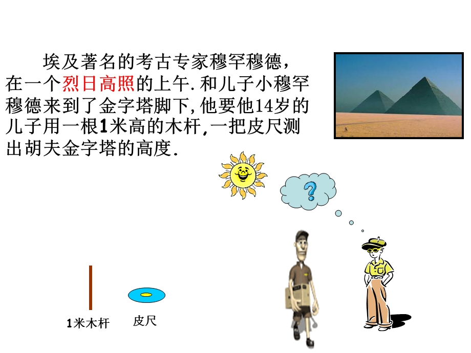 数学相似三角形的判定.ppt_第3页