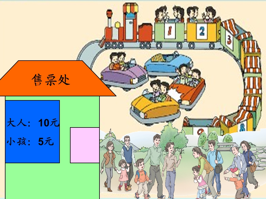 数学下-分类与整理.ppt_第3页