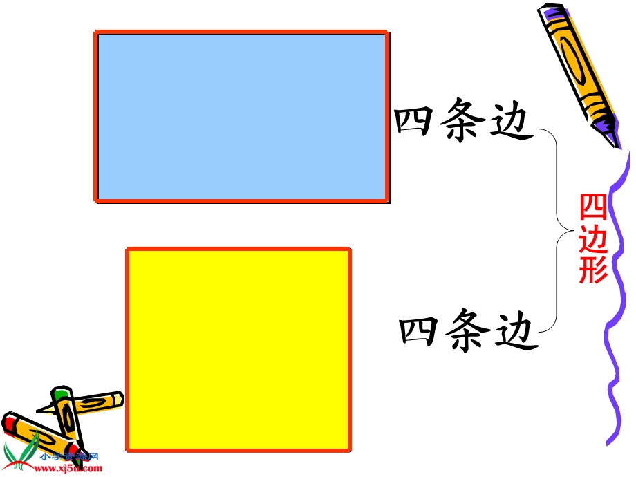 数学上册认识图形课件(苏教版)：认识多边形.ppt_第3页