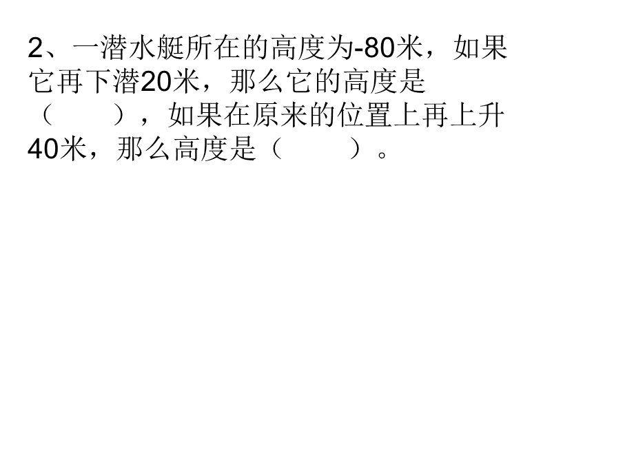 最新五年级上册期中复习1-2单元.ppt_第2页