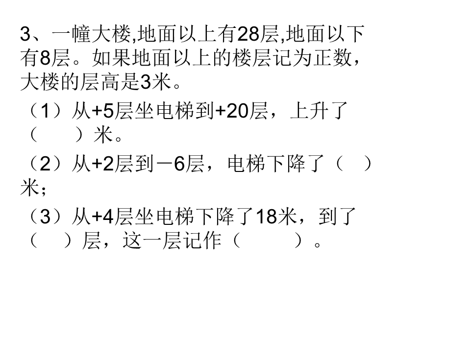 最新五年级上册期中复习1-2单元.ppt_第3页