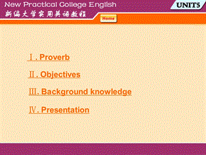 新编实用大学英语教程[旧版]u.ppt