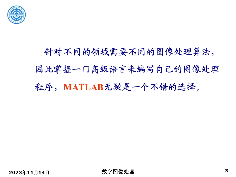 数字图像处理02Matlab图像处理工具箱.ppt_第3页