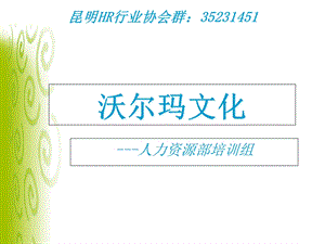 新员工入职管理制度.ppt