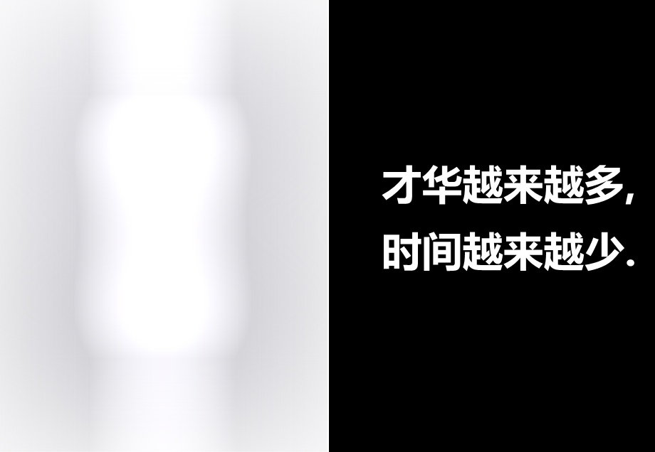 成功人士时间管理.ppt_第3页